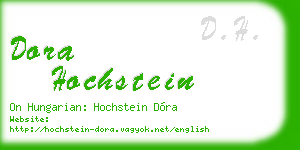 dora hochstein business card